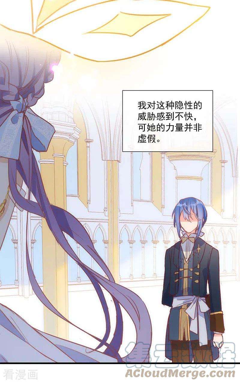 奇怪的情敌增加了37话 一切的开始