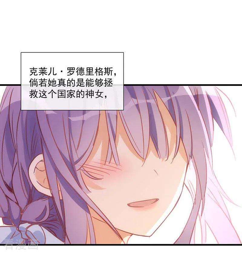 奇怪的情敌增加了37话 一切的开始