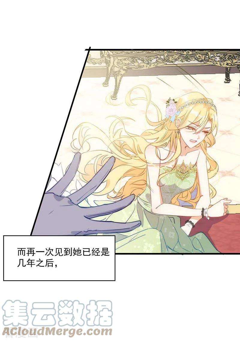 奇怪的情敌增加了37话 一切的开始