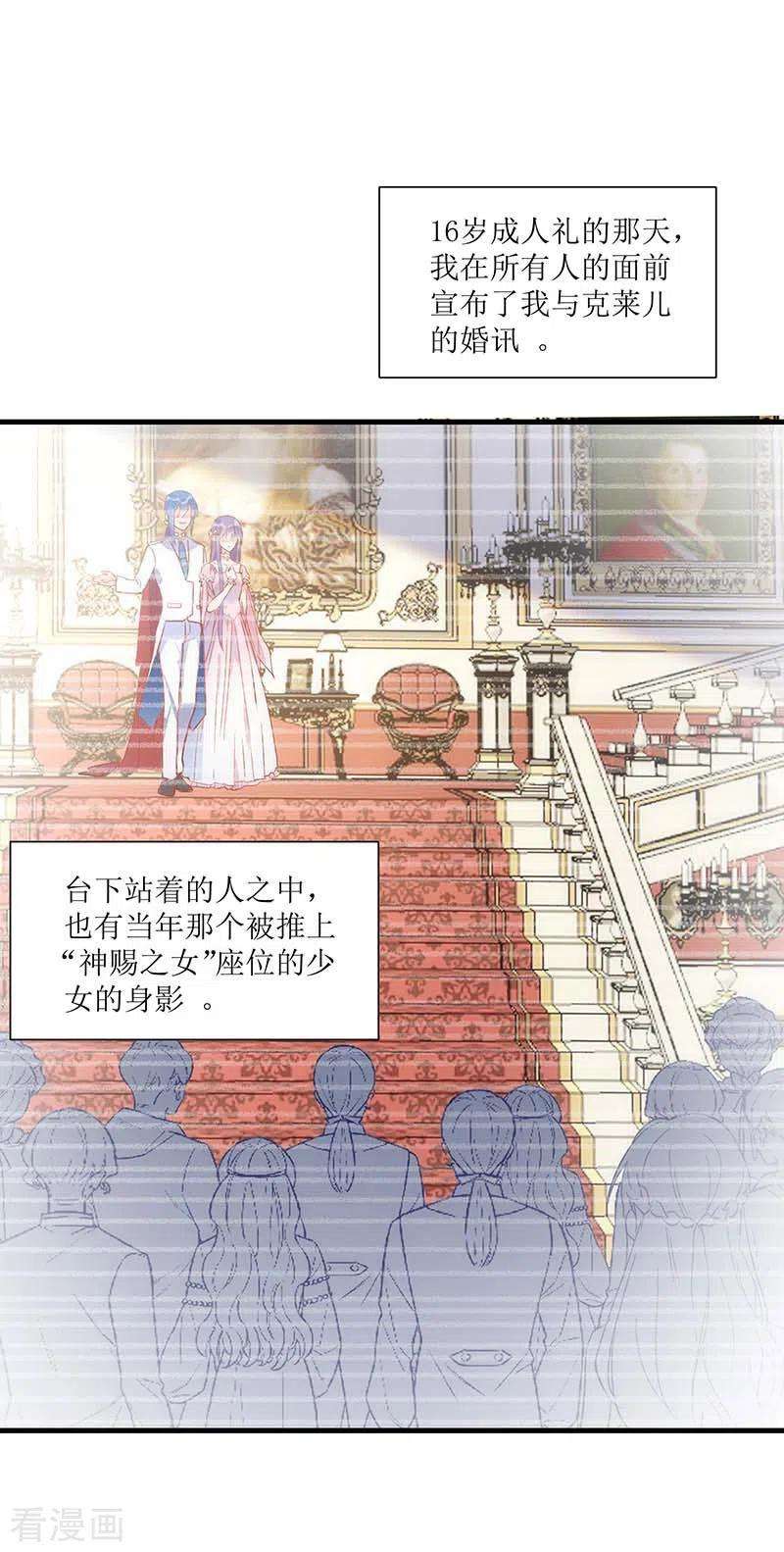 奇怪的情敌增加了37话 一切的开始