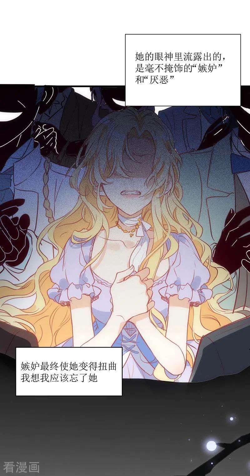 奇怪的情敌增加了37话 一切的开始