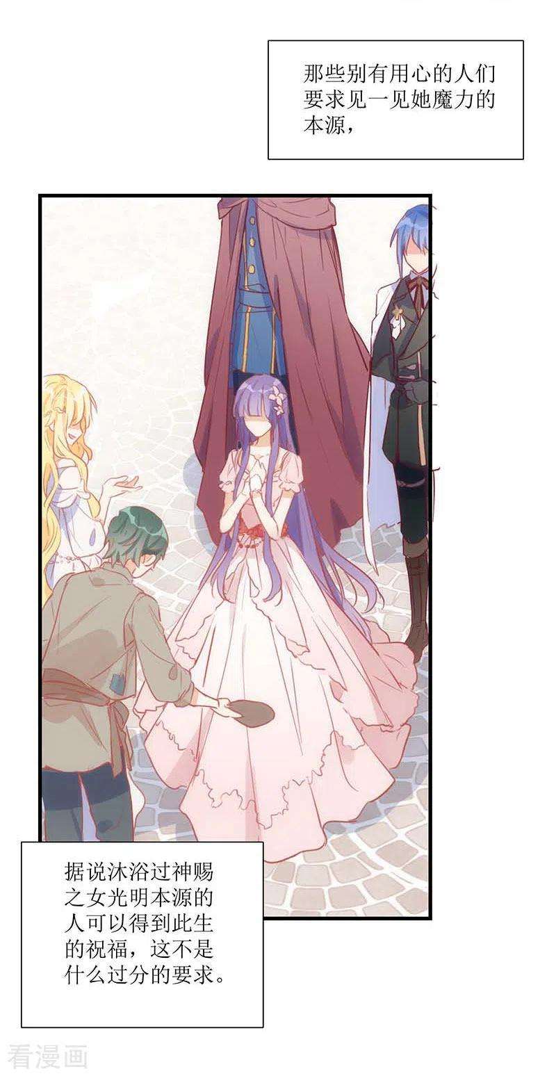 奇怪的情敌增加了37话 一切的开始