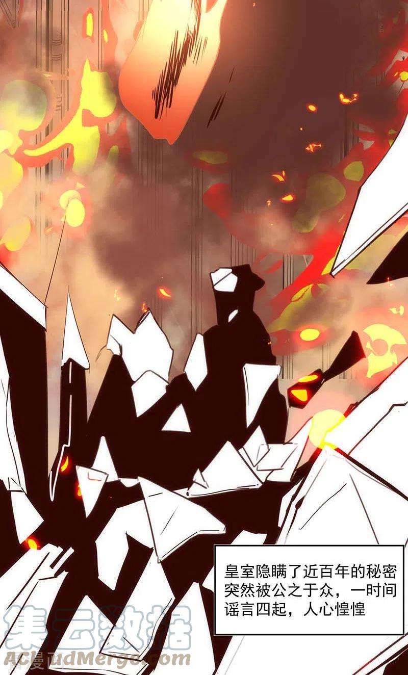 奇怪的情敌增加了37话 一切的开始