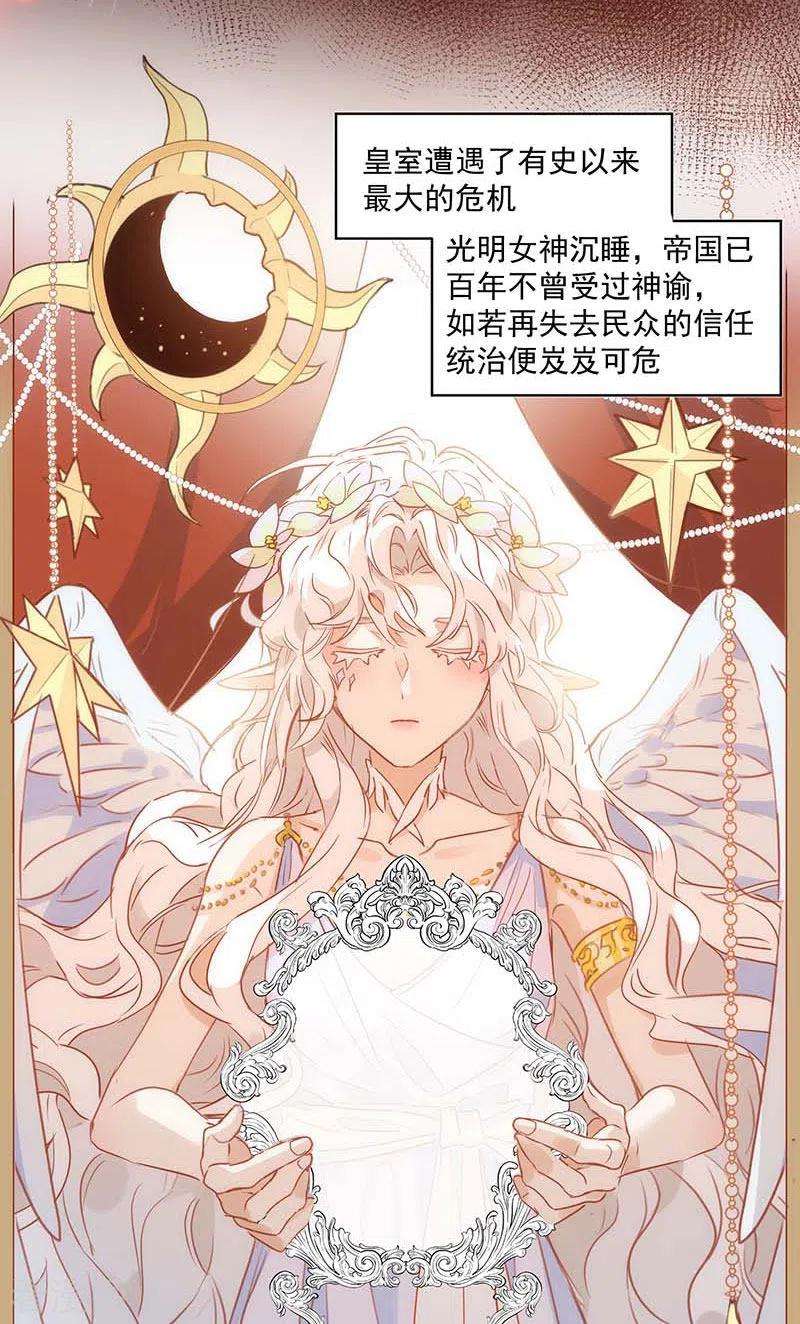 奇怪的情敌增加了37话 一切的开始