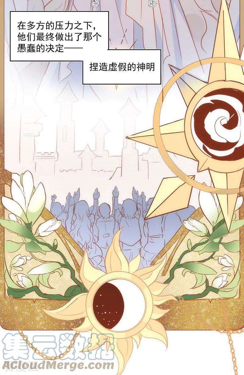 奇怪的情敌增加了37话 一切的开始