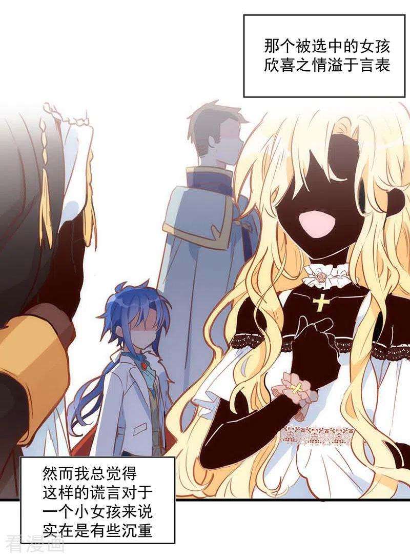 奇怪的情敌增加了37话 一切的开始