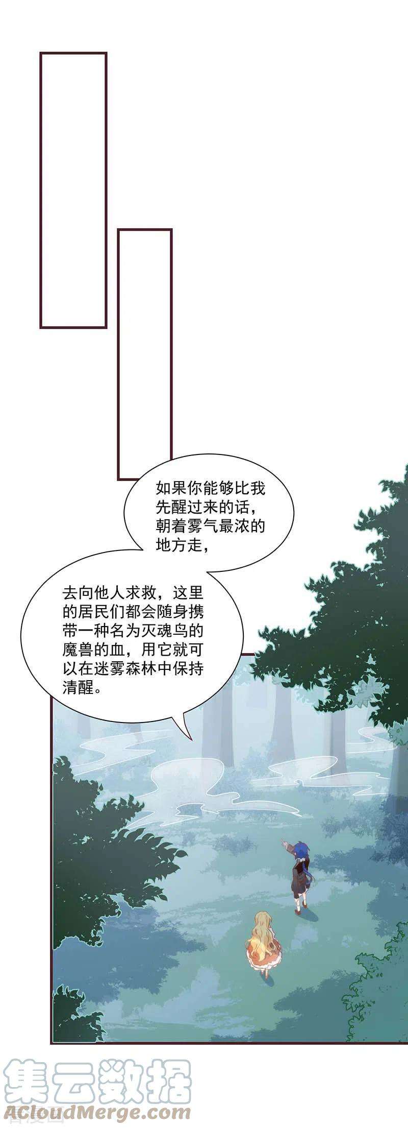 奇怪的情敌增加了38话 不许受伤啊！