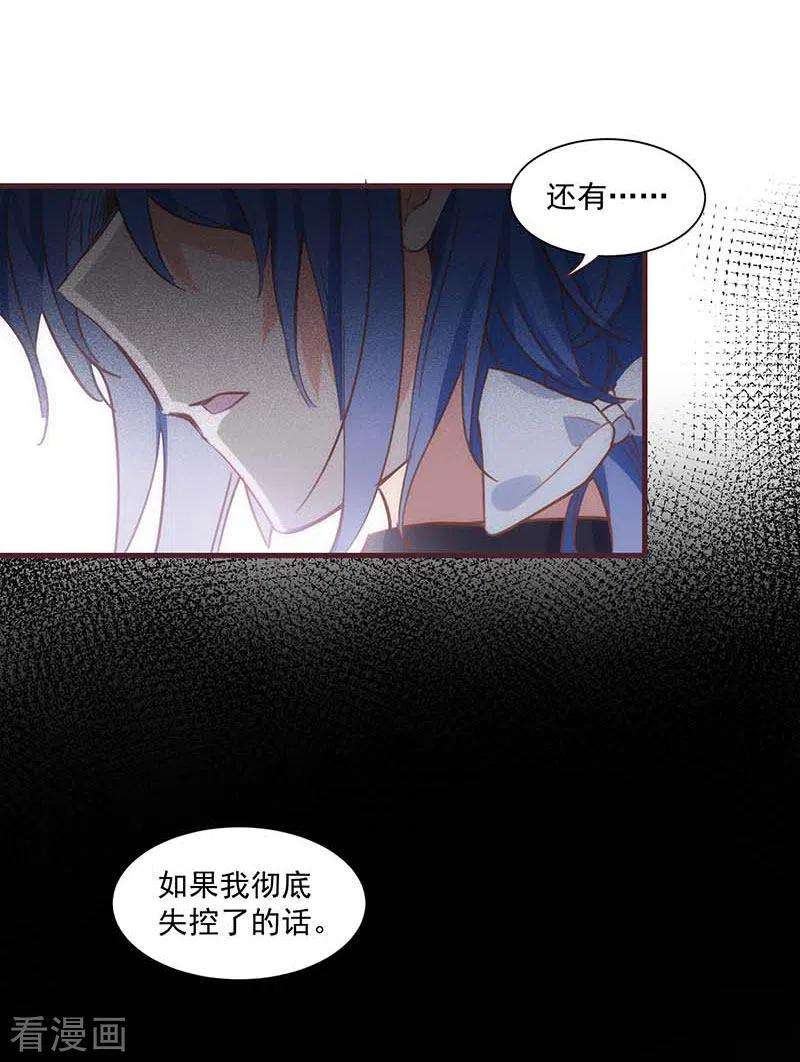 奇怪的情敌增加了38话 不许受伤啊！