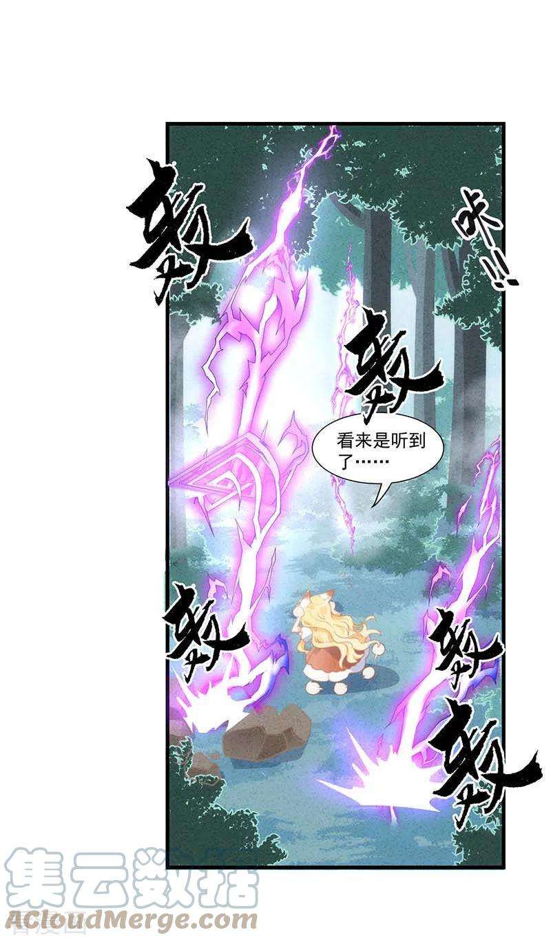 奇怪的情敌增加了38话 不许受伤啊！