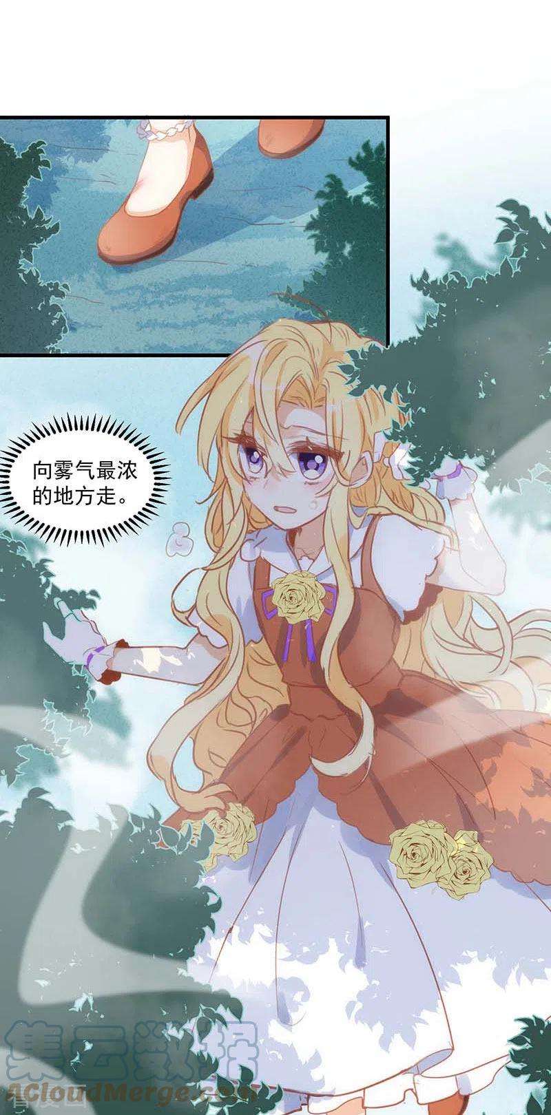 奇怪的情敌增加了38话 不许受伤啊！