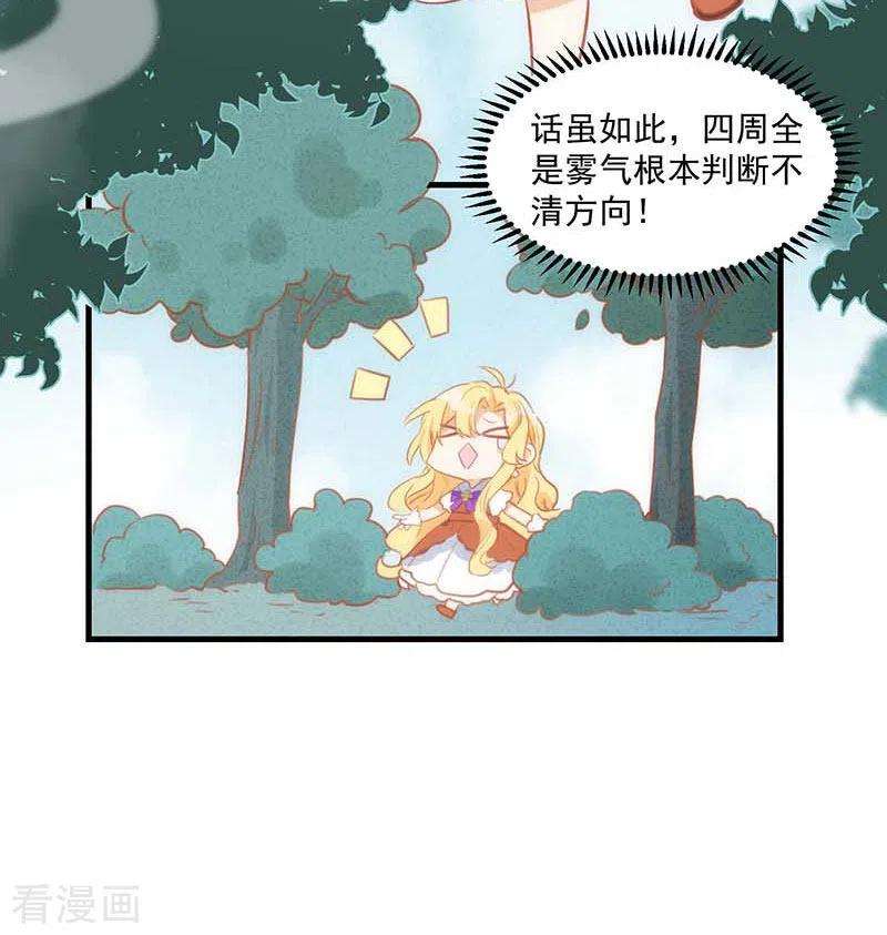 奇怪的情敌增加了38话 不许受伤啊！
