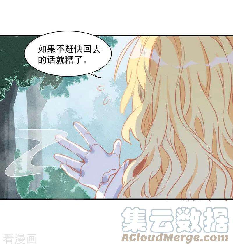奇怪的情敌增加了38话 不许受伤啊！