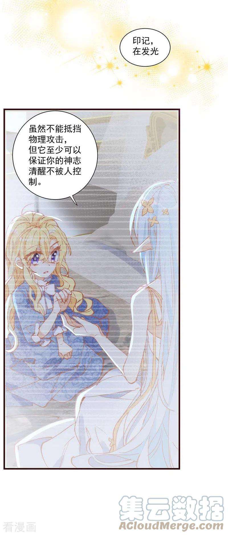 奇怪的情敌增加了38话 不许受伤啊！
