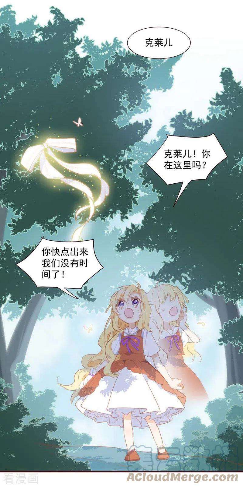 奇怪的情敌增加了38话 不许受伤啊！