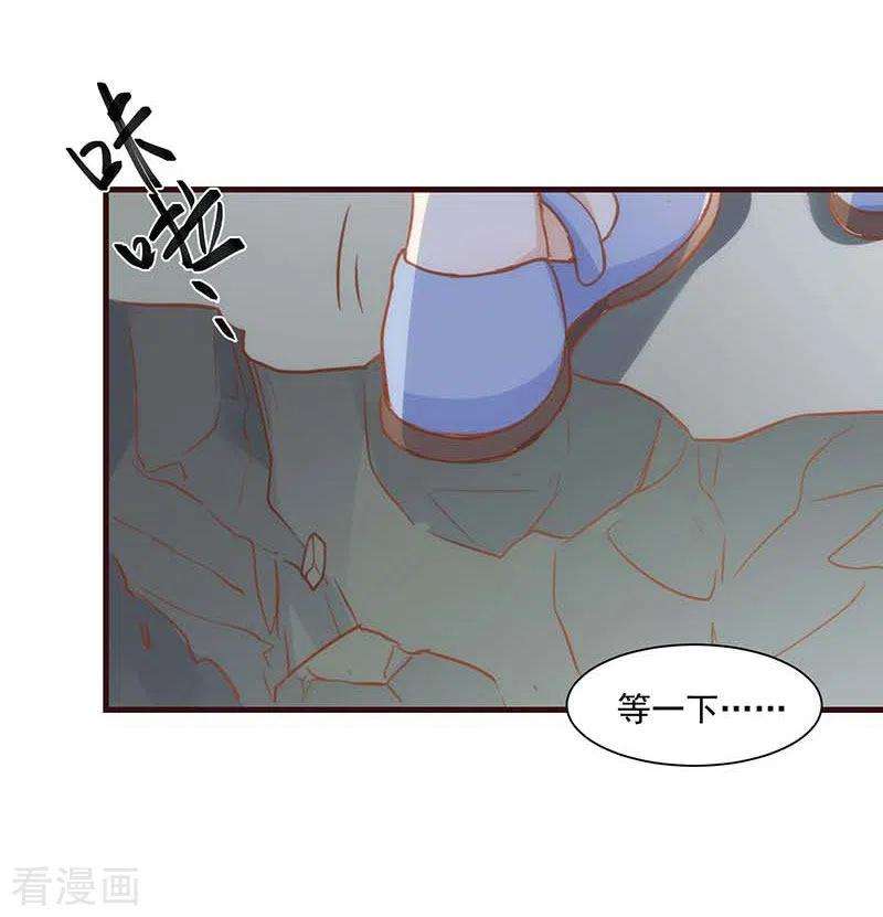 奇怪的情敌增加了38话 不许受伤啊！
