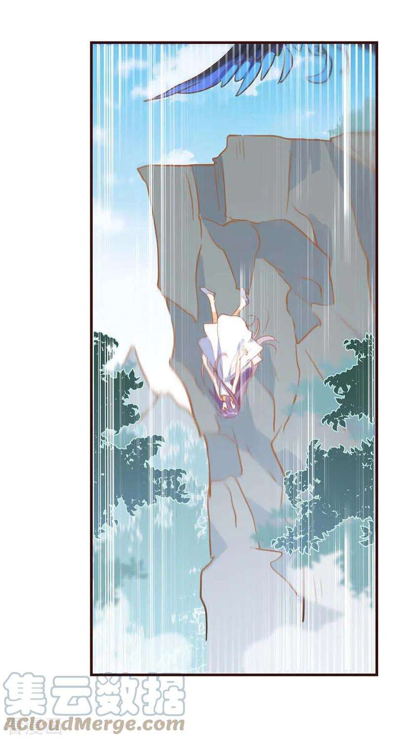 奇怪的情敌增加了39话 长辈？