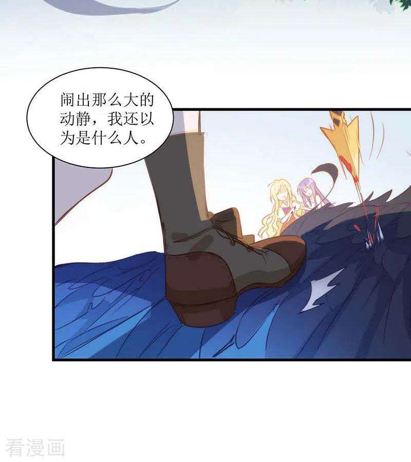 奇怪的情敌增加了39话 长辈？