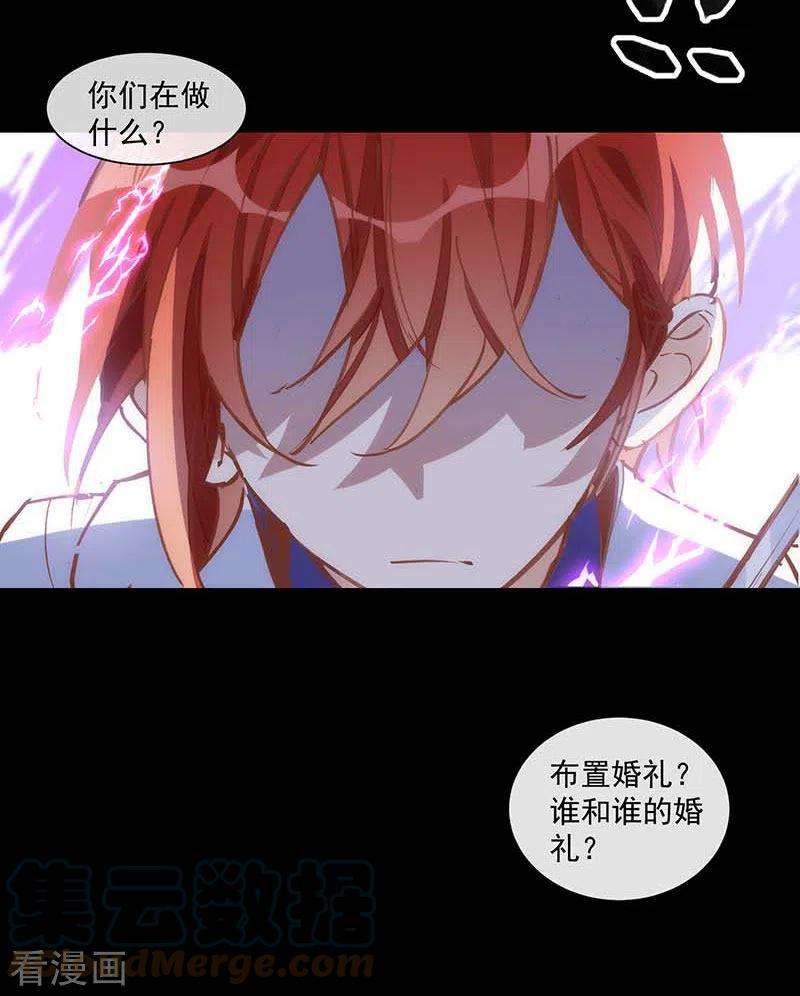 奇怪的情敌增加了39话 长辈？