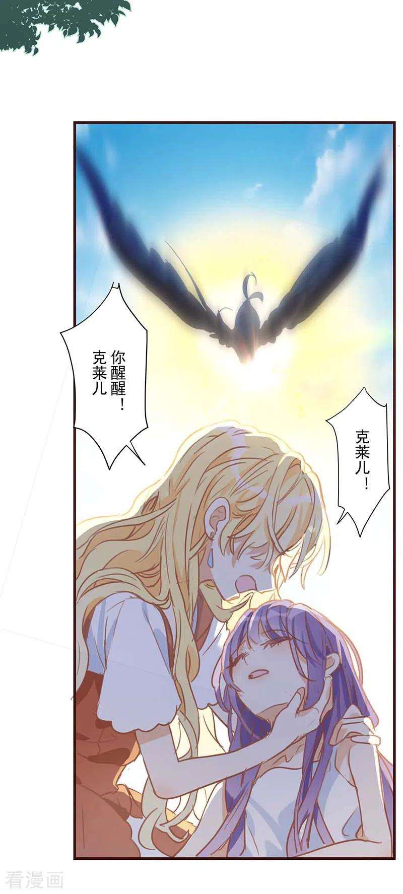 奇怪的情敌增加了39话 长辈？