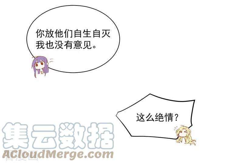 奇怪的情敌增加了39话 长辈？