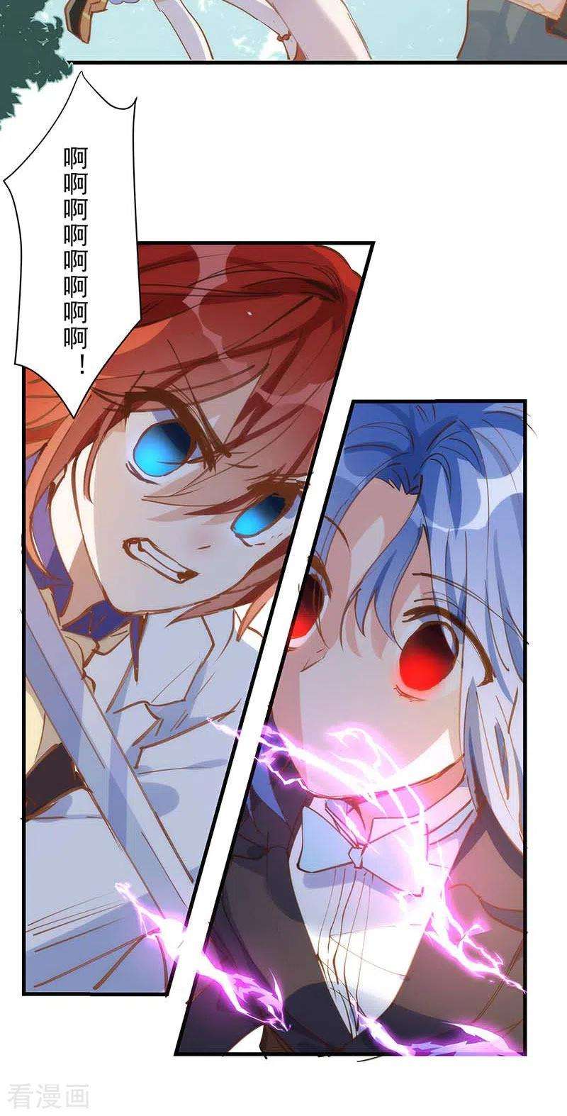 奇怪的情敌增加了39话 长辈？