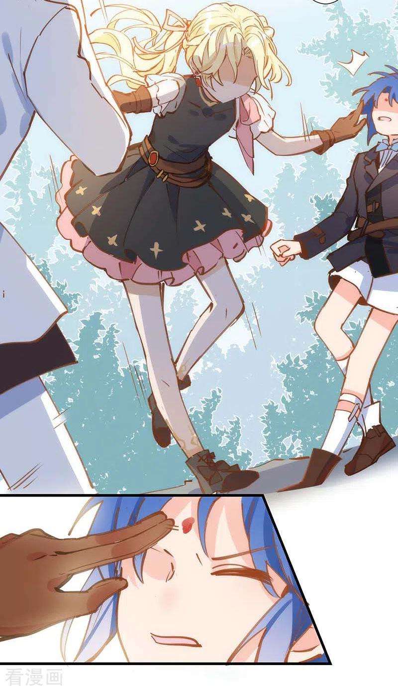 奇怪的情敌增加了39话 长辈？