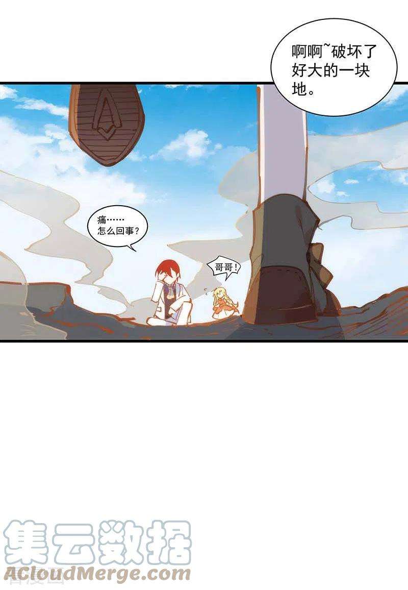 奇怪的情敌增加了39话 长辈？