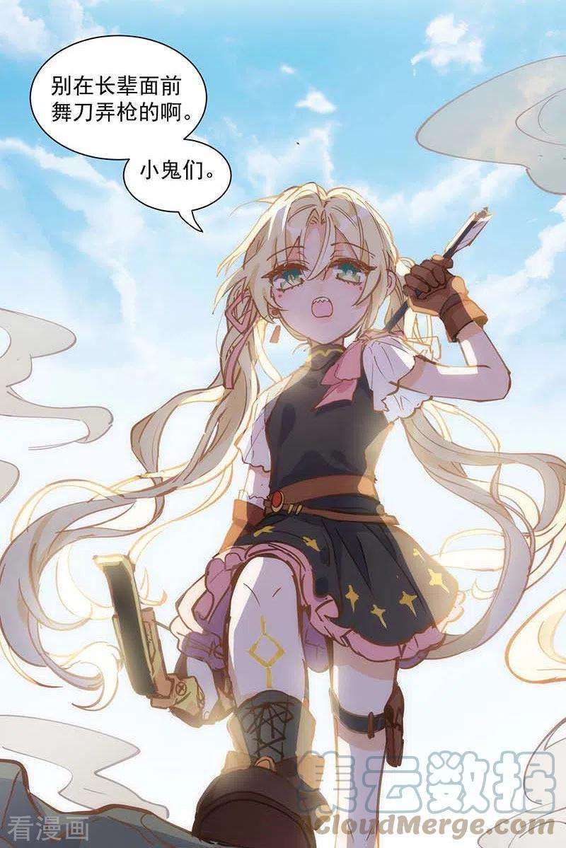 奇怪的情敌增加了39话 长辈？