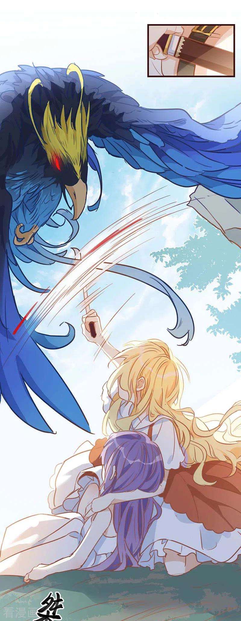 奇怪的情敌增加了39话 长辈？