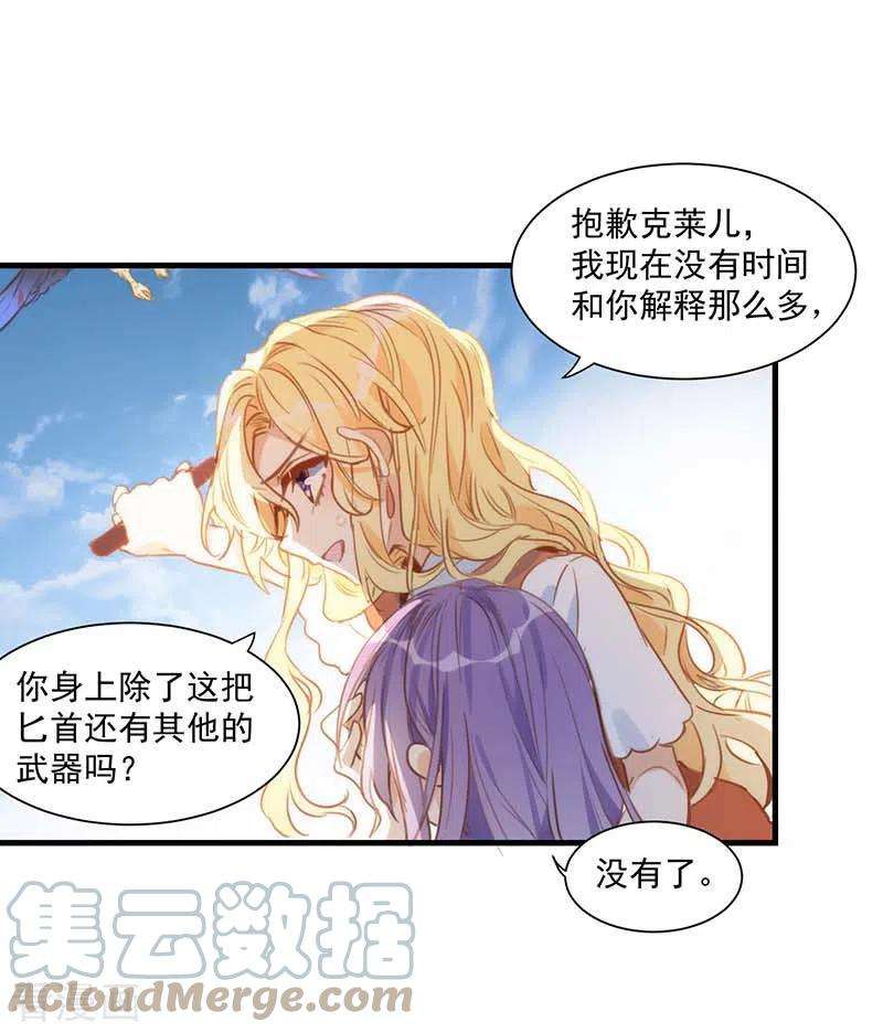 奇怪的情敌增加了39话 长辈？