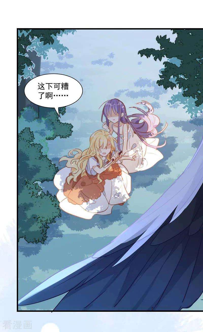 奇怪的情敌增加了39话 长辈？