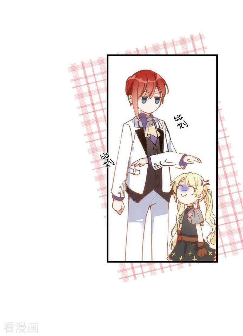 奇怪的情敌增加了40话 等你长大后