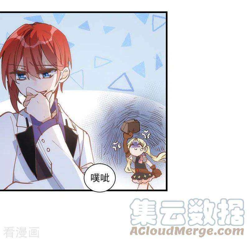 奇怪的情敌增加了40话 等你长大后