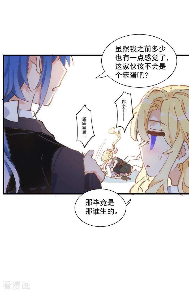 奇怪的情敌增加了40话 等你长大后