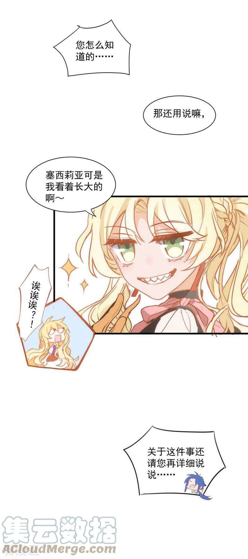 奇怪的情敌增加了40话 等你长大后