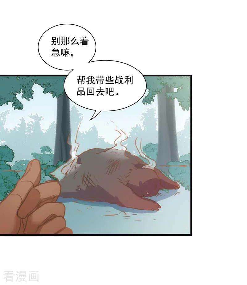 奇怪的情敌增加了40话 等你长大后