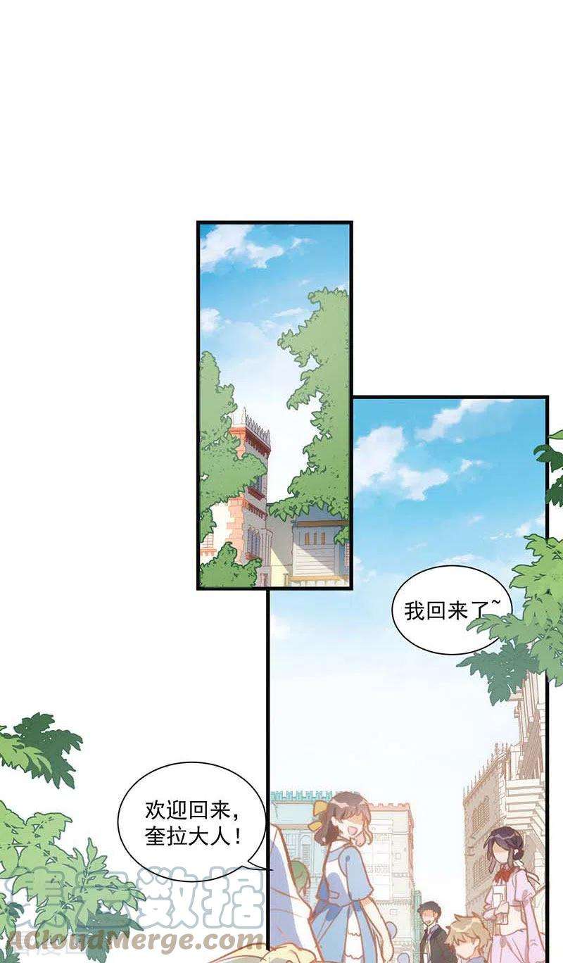 奇怪的情敌增加了40话 等你长大后