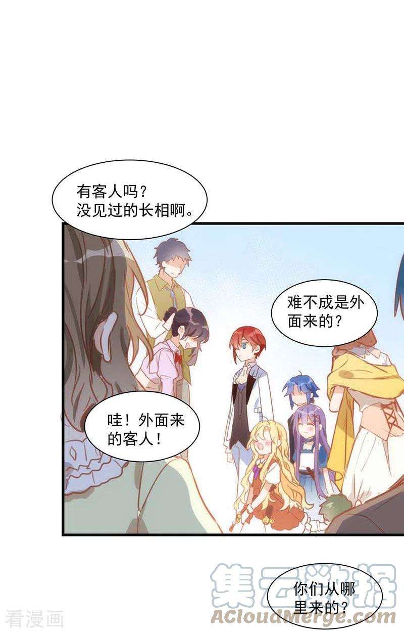 奇怪的情敌增加了40话 等你长大后