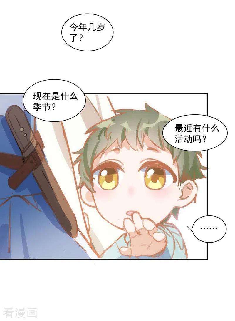 奇怪的情敌增加了40话 等你长大后