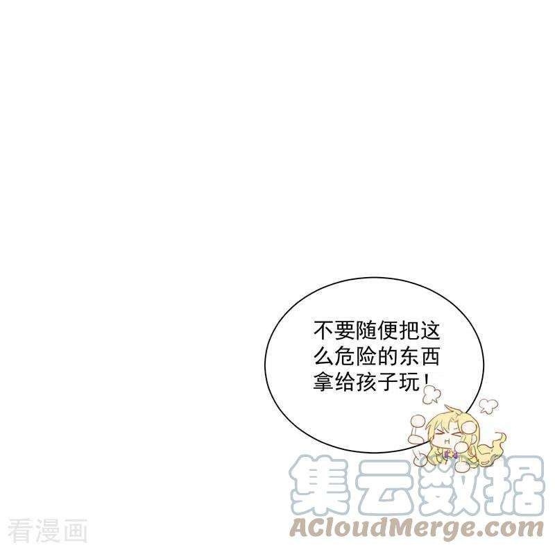 奇怪的情敌增加了40话 等你长大后