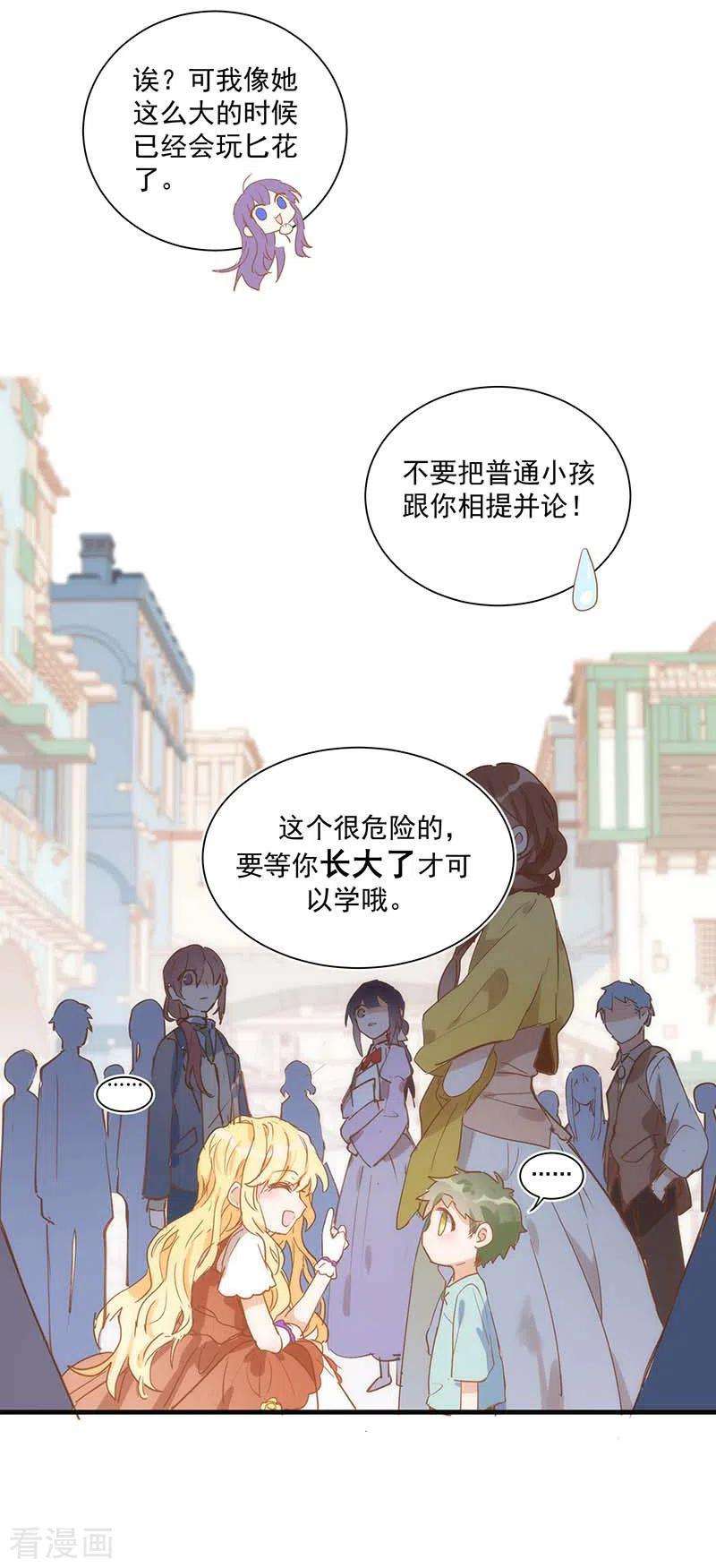 奇怪的情敌增加了40话 等你长大后