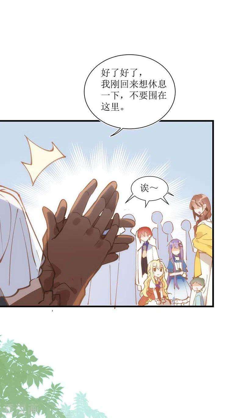 奇怪的情敌增加了40话 等你长大后