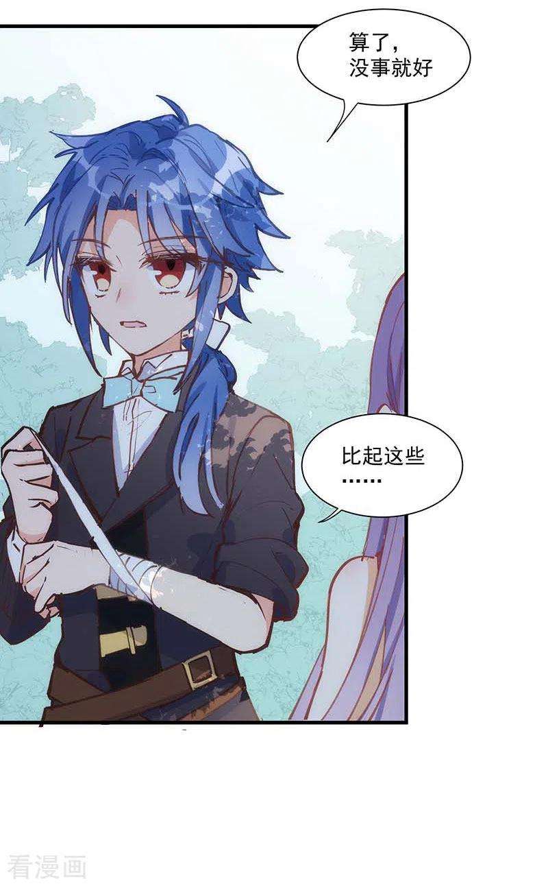 奇怪的情敌增加了40话 等你长大后