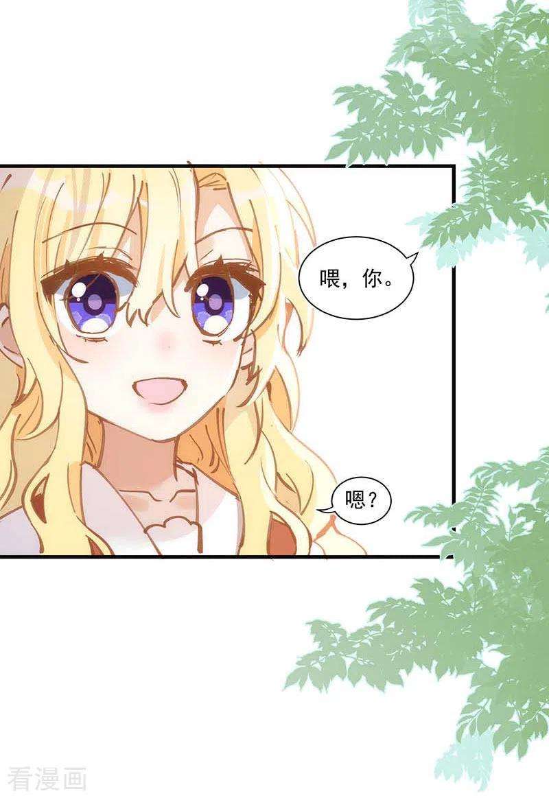 奇怪的情敌增加了40话 等你长大后