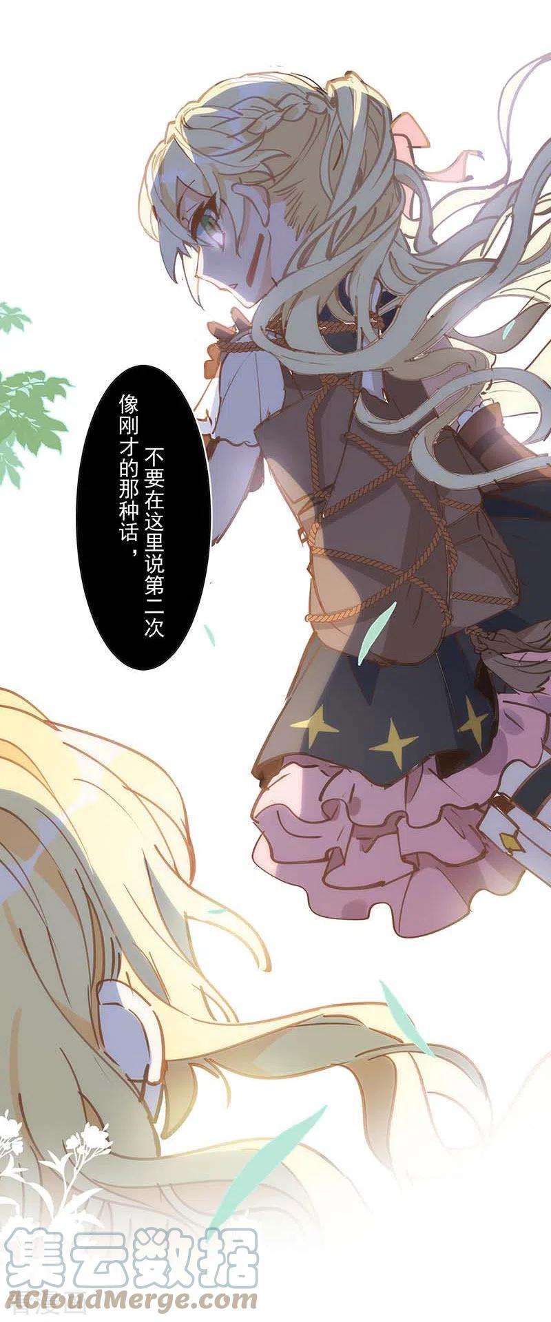 奇怪的情敌增加了40话 等你长大后