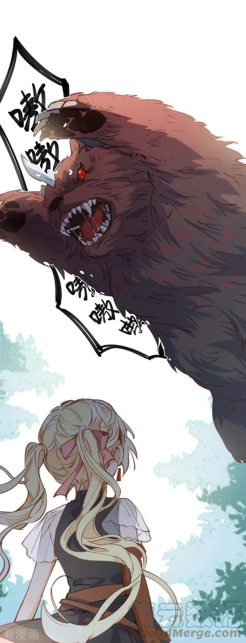 奇怪的情敌增加了40话 等你长大后