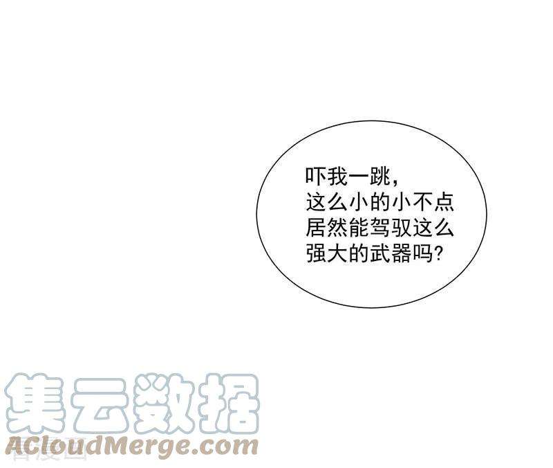 奇怪的情敌增加了40话 等你长大后