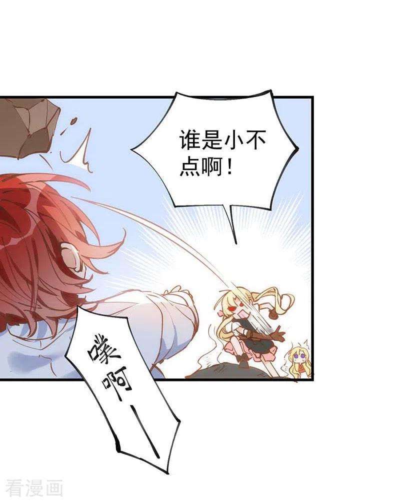 奇怪的情敌增加了40话 等你长大后