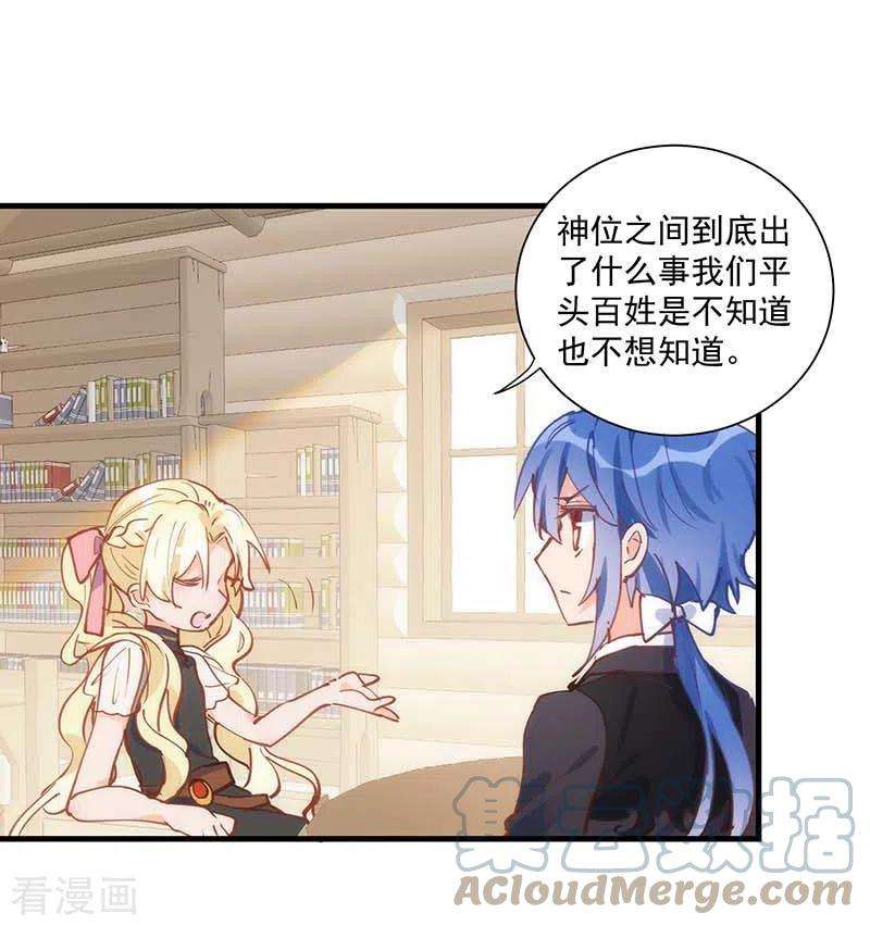 奇怪的情敌增加了41话 绝境中的双生子