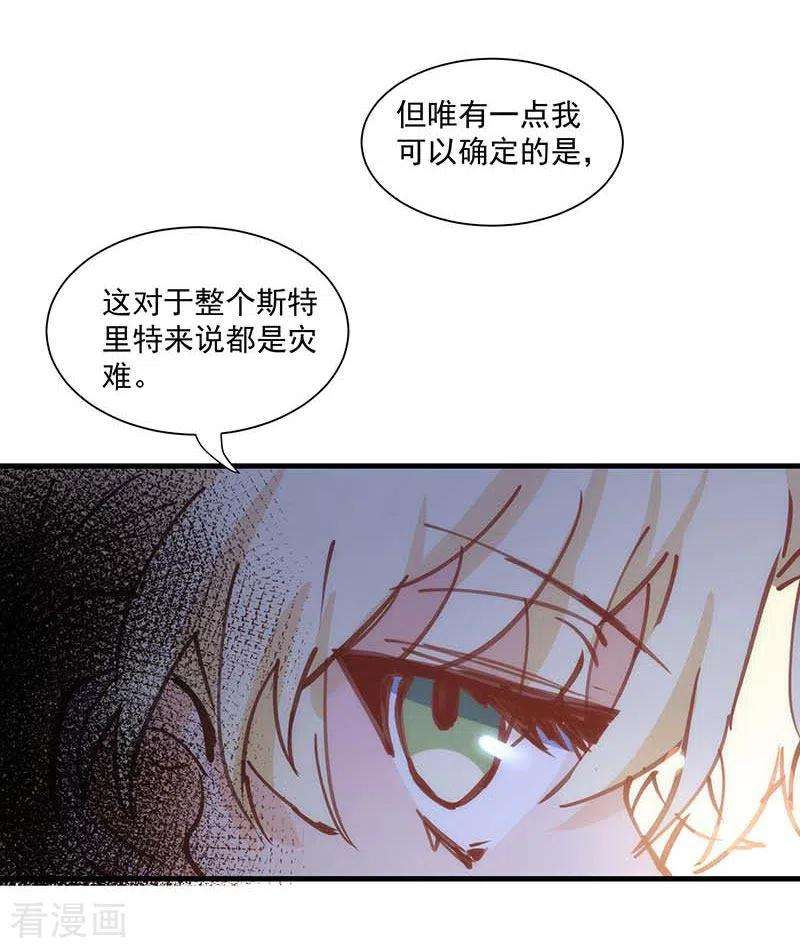 奇怪的情敌增加了41话 绝境中的双生子